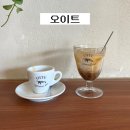 서부대성로 L | 춘천 에스프레소 바 오이트 커피 솔직후기