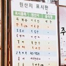 장수묵국수 이미지