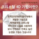 유미코리아 이미지