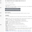 아이패밀리SC 채용 / 신입 및 경력단절 정규직 채용 (~1/7) 이미지