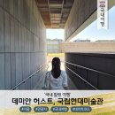 서울 국립현대미술관 데미안 허스트 전시 후기, 관람 포인트 총정리