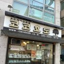 율하엘의원 이미지