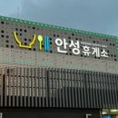 휴게소 - 순천시 | 휴게소
