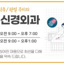 통대문신경외과의원 이미지