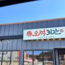 춘천회관식당