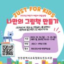 나만의 그림책 만들기 이미지