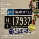 군장에너지(주) | 2026 Tokyo Marathon (준비/엑스포/트랙스미스 쉐이크아웃런/도쿄마라톤(Full))