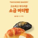 투썸플레이스고덕비즈밸리점
