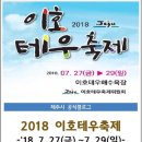 제주테우문화 이미지