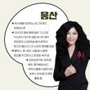 JAZZ&국악 With웅산 | JAZZ가 뭐라고 생각하세요? 국악은요? - 'JAZZ &amp; 국악 with 웅산' 공연 후기