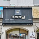 목동점심맛집 목동역 가성비 돈카츠 냉소바 가츠앤밀