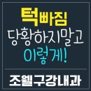 분당건치과의원 이미지