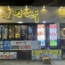 연산(릴)-11 이미지