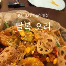 팔복슈퍼