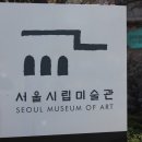 우대가 | 서울시립미술관맛집 우대가로★