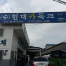 현대카독크 네이버블로그