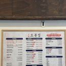 흥덕4로 30번길3 | [인천]오봉집 논현점(보쌈 + 연포탕 탕탕 후루후루🤤 맛집 후기)🤯