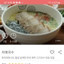 자매국수 이미지