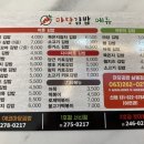 김밥마당 이미지