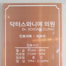 닥터스와니예 의원 네이버블로그