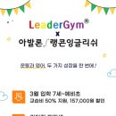 리더짐 - 광진구 광나루로 600 | 리더짐