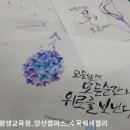 감성 캘리그라피 레시피 이미지