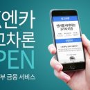 대한엔카 이미지