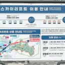 GS25대공원리프트점 이미지