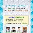 새 한국 태권도장 이미지