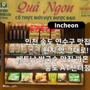 까몬 송도AT센터점