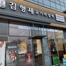 김형제고기의철학 이미지