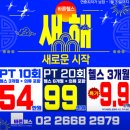 대영유지 주식회사 | 바른헬스 1일차 러닝 + 천국의 계단