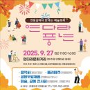 연풍다움 사회적협동조합 이미지