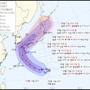 제14호태풍난마돌 04시현제위치 예상경로 이미지