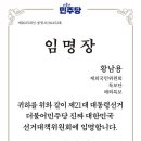 이재명 제21대 대통령 당선을 축하하며,… 이미지