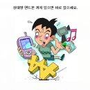 상대방 핸드폰 꺼져 있으면 바로 끊으세요 이미지