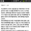 국가유공자의(은행)각종 수수료면제. 이미지