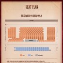 예스24스테이지 2관 티스토리