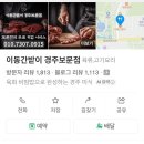 아트인티아라(루트랜드) | 아이와 함께하는 울산경주서울 6박7일중 5일차-라라랜드스쿠터,점심,경주엑스포공원,또봇박물관,천마총...