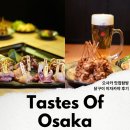 일본 오사카 맛집 투어 이자카야 일본 맥주 &amp; 하이볼
