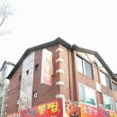1번지 해물찜