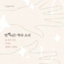 손끝으로 만나는 책 세상 이미지