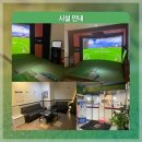 관저동 스크린골프에서 즐거운 시간을 보낸 후기