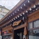 익골 이미지