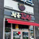 강동로4-11 이미지
