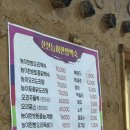 산천능이한방백숙 이미지