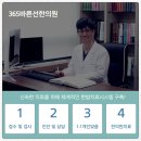 선한한의원 이미지