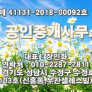우찬공인중개사사무소 이미지