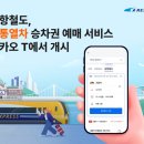 공항서로 이미지