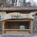 무릉도원면-34 이미지